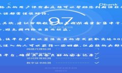   如何避免在听课过程中被虚拟币骗局欺骗 /  g