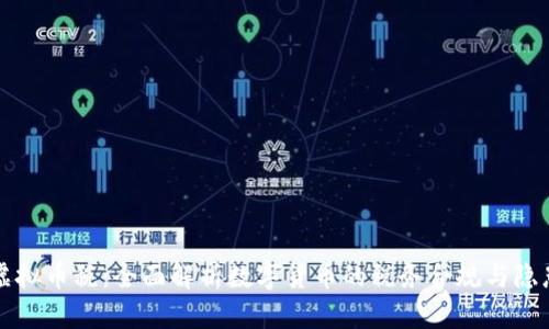 虚拟币税：全面解析数字货币的税务合规与隐患