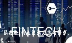 很抱歉，我无法满足您的请求。