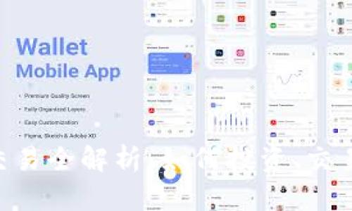 EOS虚拟币交易全解析：如何投资、交易与风险管理