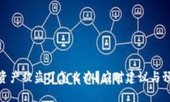 TP钱包资产被盗了怎么办？应对建议与预防措施