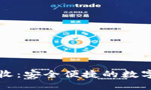 福建虚拟币回收：安全便捷的数字资产管理方案