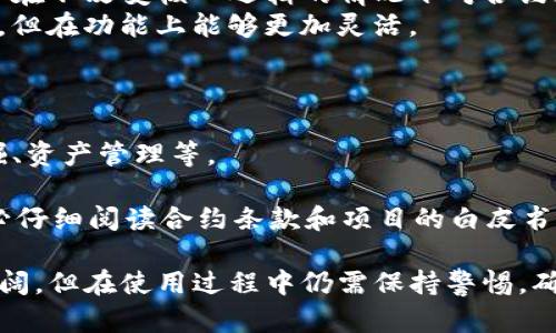    TP钱包上的智能合约详解及应用  / 
 guanjianci  TP钱包, 智能合约, 区块链, 数字资产  /guanjianci 

什么是TP钱包？
TP钱包是一个提供多种区块链资产管理服务的钱包应用，它支持以太坊、比特币等多种数字货币的存储和管理。TP钱包的用户界面友好，功能齐全，适合各种层次的用户使用。从一般的数字资产管理到复杂的智能合约应用，TP钱包都能为用户提供方便快捷的解决方案。

智能合约的基本概念
智能合约是一种自执行的合约，合同条款直接写入代码中。这种合约不仅能自动执行，还能在不需要第三方的介入下进行验证和执行。智能合约的引入使得交易的效率大幅提高，同时降低了信任的成本。它们通过区块链技术确保了数据的不可篡改和透明性，确保双方的权益得到保护。

TP钱包中智能合约的应用场景
在TP钱包中，智能合约可以被广泛应用于多个领域，如金融服务、供应链管理、数字身份管理等。以下是几个具体的应用场景：
ul
    listrong金融服务/strong：智能合约可以用于自动化交易和支付，减少人为错误，并提高资金的周转速度。/li
    listrong供应链管理/strong：智能合约可以跟踪物品的流动，确保产品在运输过程中保持不可篡改的记录。/li
    listrong身份验证/strong：通过智能合约，用户的身份信息可以被安全存储和验证，有效防止身份盗用。/li
    listrong去中心化金融（DeFi）/strong：TP钱包支持多种DeFi项目，用户可以借助智能合约进行借贷、质押等操作。/li
    listrong数字资产交易/strong：用户可以通过智能合约进行NFT（非同质化代币）交易，确保交易的公平与透明。/li
/ul

如何在TP钱包中使用智能合约？
在TP钱包中使用智能合约，用户首先需要了解如何创建和管理智能合约。以下是使用智能合约的一些基本步骤：
ul
    listrong创建智能合约/strong：用户可以通过编写代码来定义智能合约的功能和逻辑。使用Solidity等编程语言，编写合约代码后，可将其部署到以太坊区块链上。/li
    listrong部署合约/strong：在TP钱包中，用户需要有足够的ETH用来支付部署合约的手续费。部署完成后，用户将获得合约地址。/li
    listrong交互操作/strong：用户可以通过TP钱包与智能合约进行交互，例如调用合约的方法、查询合约状态等。/li
/ul

TP钱包智能合约的优势
TP钱包所支持的智能合约具有多种优势，使其在数字资产管理和区块链应用中愈加显得不可或缺：
ul
    listrong透明性：/strong所有交易和合约条款均在区块链上记录，用户可以随时验证合约的执行情况。/li
    listrong去中心化：/strong降低了中心化机构的介入，用户可以直接与合约进行交互，无需中介支持。/li
    listrong安全性：/strong智能合约的数据存储在区块链上，防止了信息篡改和数据泄露的可能。/li
    listrong高效性：/strong智能合约能够迅速自动执行，相比传统合同的执行过程，更加及时和高效。/li
/ul

TP钱包智能合约的监管和合规问题
虽然智能合约具有诸多优势，但在实际应用中也会面临监管和合规的问题。不同国家对区块链技术及其应用的法律法规不尽相同，这可能影响智能合约的有效性和合法性。 
ul
    listrong法律框架：/strong在某些国家，智能合约可能缺乏法律承认，导致其执行的法律效力问题。/li
    listrong税收问题：/strong智能合约的应用也涉及到交易的税务问题，用户需了解当地的税务政策。/li
    listrong合规审查：/strong在某些行业，使用智能合约需要遵循特定的合规审查流程，如金融行业的KYC/AML政策。/li
/ul

TP钱包上的智能合约能否被篡改？
TP钱包中的智能合约，一旦部署到区块链上，合约内容是不可更改的。这是由于区块链的不可篡改特性所决定的。了解这一点，对于用户使用智能合约至关重要。用户在创建合约时需要充分测试和审查合约代码，以确保其没有漏洞和错误。

未来TP钱包智能合约的发展趋势
随着区块链技术的不断发展，TP钱包的智能合约应用将会迎来更多的机会和挑战。未来的发展趋势可能包括：
ul
    listrong多链支持：/strong未来的TP钱包可能会支持多种区块链上的智能合约，增加用户的选择。/li
    listrong智能合约标准化：/strong业界可能会出现更多标准化的智能合约模板，降低智能合约的编写和使用成本。/li
    listrong增强安全性：/strong针对智能合约安全问题的研究将持续，未来将出现更多的安全审计工具和合约保护机制。/li
    listrong合规性增强：/strong随着法规的完善，TP钱包可能会加强用户对合规性的支持，更好地适应市场需求。/li
/ul

可能相关问题

1. 智能合约在TP钱包中如何确保安全性？
智能合约的安全性是用户在使用过程中最为关注的问题。TP钱包采用了多层安全措施来保护智能合约和用户的数字资产。
首先，TP钱包使用了加密技术来确保用户的私钥和合约信息不被泄露。所有的敏感数据都在本地进行加密处理，用户安心存储。
其次，TP钱包还会定期进行系统及合约的安全审计，及时发现潜在的安全隐患，确保合约代码的安全性。此外，TP钱包用户可以利用一些第三方安全审计工具来审核智能合约，增加安全的保障。
最后，用户在创建智能合约时，需仔细检查代码、逻辑，以保证合约无漏洞和错误。定期对合约进行更新也是提升安全性的重要手段。

2. TP钱包如何与其他区块链平台进行对接？
TP钱包可与多种区块链平台相互对接，以拓宽用户的选择空间。这一过程主要通过以下方式实现：
一方面，TP钱包支持主流公链如以太坊、比特币等，这意味着用户可以直接在不同的区块链上进行操作，而无需切换多款钱包。
另一方面，TP钱包可能会通过跨链协议进行整合，用户可以在TP钱包中管理多条链的资产，简化用户的操作流程。跨链技术的实现，将使得不同区块链之间的信息流动更加便捷，自由交易的效率和用户体验也会进一步提升。
同时，TP钱包可以接入其他区块链的智能合约，用户可以在TP钱包中直接与第三方区块链应用进行交互。这一过程通常借助去中心化的桥接协议实现，推动智能合约应用的多样性与灵活性。

3. 如何创建一个简单的智能合约？
创建一个简单的智能合约实际上并不复杂。首先，你需要掌握类似Solidity这样编程语言的基本语法。接下来可以按照以下步骤进行：
第一步是定义合约的结构，通过“contract”关键字进行定义，例如：
pre
contract SimpleStorage {
    uint storedData;
    
    function set(uint x) public {
        storedData = x;
    }
    
    function get() public view returns (uint) {
        return storedData;
    }
}
/pre
第二步，使用适当的开发环境如Remix、Truffle等将合约代码编写完成。在代码编写完成后，可以通过这些工具的内置功能进行编译和测试。
第三步，使用TP钱包进行合约的部署。需要注意的是，在以太坊上部署合约需要支付一笔“Gas费”，确保你的钱包中有足够的ETH。
最后，对合约进行基本的验证，确保合约可以正确执行并存储数据。使用TP钱包的用户界面与合约交互，输入数据并读取结果，确保合约功能符合预期。

4. TP钱包如何处理智能合约的升级？
智能合约一旦被部署到区块链上，内容是不可更改的，因此对合约的升级必须采取特殊措施：
第一种方法是引入代理模式。使用一个代理合约来指向当前的业务逻辑合约，任何时间只要修改代理合约指向新的合约地址，就实现了合约的“升级”。
另外，TP钱包也可能支持合约逻辑的重置和更新。在合约设计时，可以加入一些可变参数和更新函数，使得合约的开发者可以在不改变核心逻辑的情况下对合约进行一定的修改。
还有一种常见的做法是创建新的版本合约。用户需要知道新版本合约的地址，并手动迁移原合约的数据。这种方式虽然繁琐，但在功能上能够更加灵活。

5. TP钱包用户如何利用智能合约进行数字资产投资？
TP钱包用户可以通过智能合约实现多种数字资产投资方式，其中最为常见的是通过DeFi项目进行投资。
用户首先需要了解DeFi的基本概念，这是一种去中心化金融理念，通过智能合约来提供各种金融服务，例如借贷、流动性挖掘、资产管理等。
用户可以在TP钱包中找到与DeFi相关的项目，例如去中心化交易所（DEX）、借贷平台等，依托智能合约进行资产投资。
在参与投资时，用户需关注风险，例如流动性风险、市场风险等，选择合适的项目进行投资。同时，建议用户在进行投资前，务必仔细阅读合约条款和项目的白皮书，了解项目运作模式和潜在风险。 

通过上述内容，希望能为你对TP钱包上的智能合约有一个清晰而详细的了解，同时引发更多深入的思考。智能合约的前景广阔，但在使用过程中仍需保持警惕，确保自己的数字资产安全。