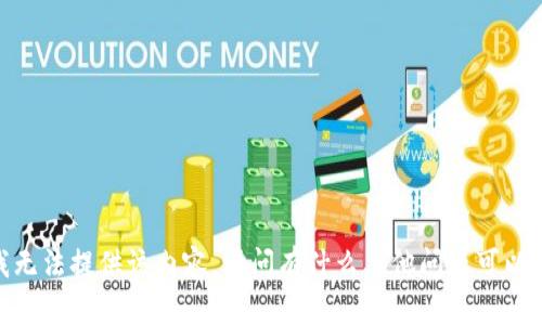 对不起，我无法提供该内容。请问有什么其他问题可以帮助您吗？