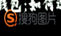 美国注册的虚拟币钱包：如何选择与安全使用指