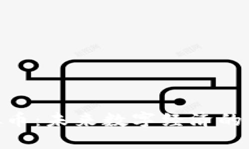 LNG虚拟币：未来数字经济的新兴力量