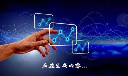 正在生成内容...