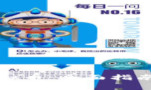 怎样搬运虚拟币：全面指南与注意事项