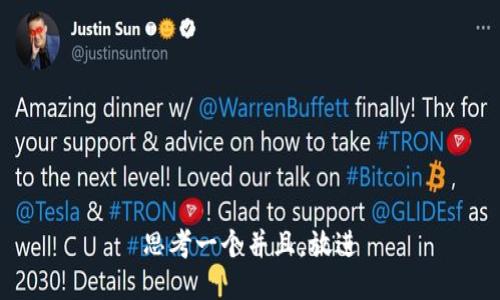 思考一个并且，放进