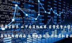 由于内容要求较长，以下为简化版本，若需完整