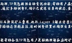   如何解决TP钱包ETH矿工费不足问题？ / 关键词