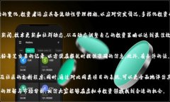 biao ti虚拟币长线持币：投资策略与市场分析/bi