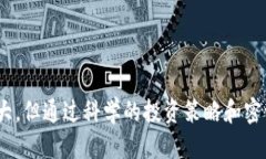    TP钱包每日收益查看指南  /  guanjianci  TP钱包,