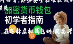   虚拟钱包冲币手续费解析：如何选择最优惠的充