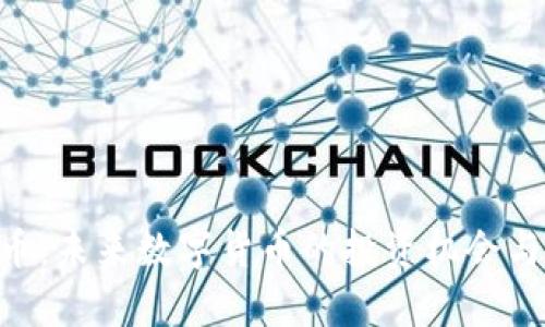 UCT虚拟币：未来数字货币的投资机会与风险分析