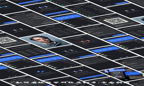 如何有效经营网络虚拟币：全面指南