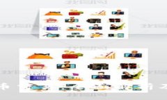 虚拟币法币交易：全面解析及投资策略