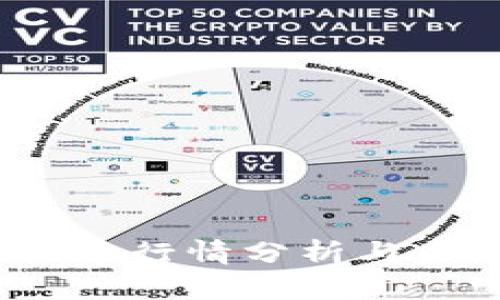 2023年虚拟币行情分析与未来走势预测