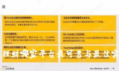 虚拟币理财哪家平台最可靠与最佳实用指南