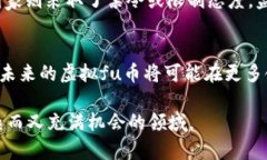   虚拟fu币的全景探索：定义、应用与未来发展