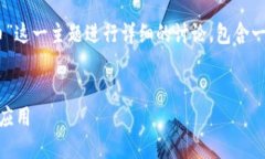 为了满足您的请求，我会围绕“SES虚拟币”这一